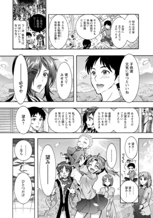 CHINGAMISAMA Page #181