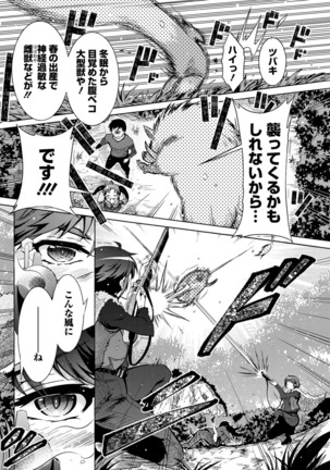CHINGAMISAMA Page #48