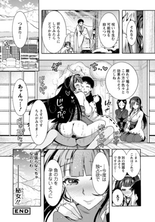 CHINGAMISAMA Page #177