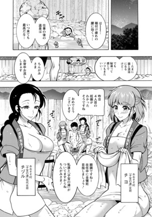 CHINGAMISAMA Page #85