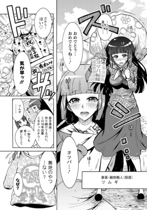 CHINGAMISAMA Page #63