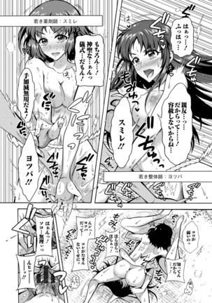 CHINGAMISAMA Page #31