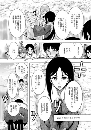CHINGAMISAMA Page #28