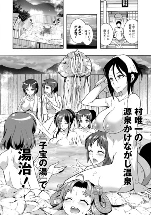 CHINGAMISAMA Page #83