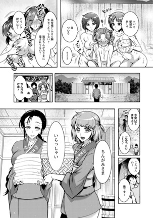 CHINGAMISAMA Page #84