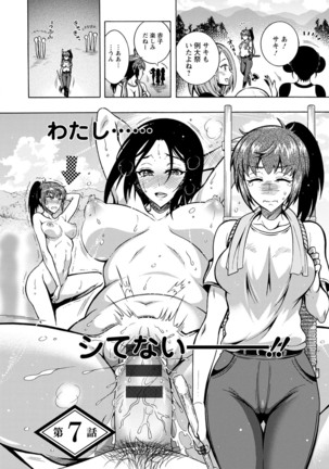 CHINGAMISAMA Page #117
