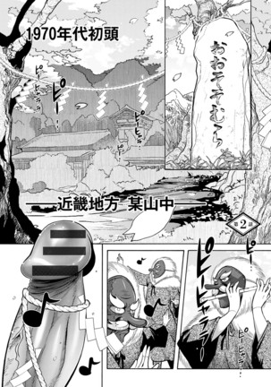CHINGAMISAMA Page #24