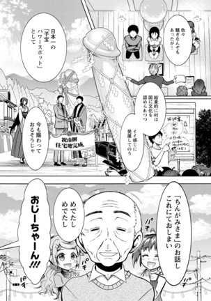 CHINGAMISAMA Page #196