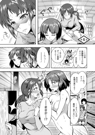 CHINGAMISAMA Page #60