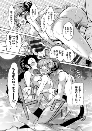 CHINGAMISAMA Page #94