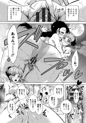 CHINGAMISAMA Page #91