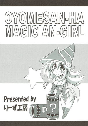 Oyome-san wa Magician Girl - Page 26