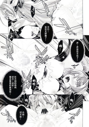 Kouyoku Senki ExS-Tia complete edition Page #8