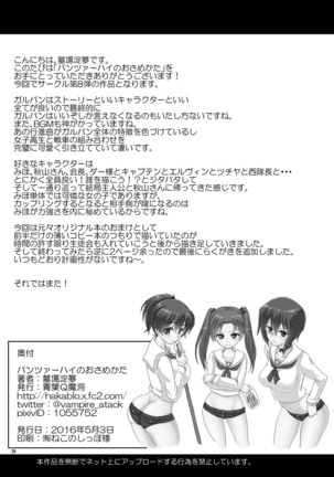 Panzer High no Osamekata Page #25