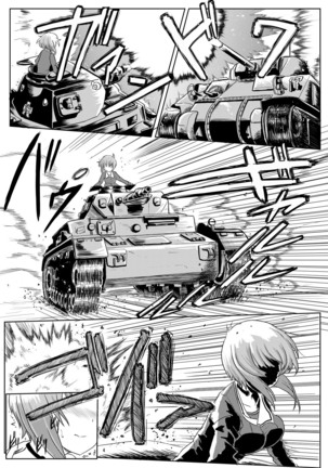Panzer High no Osamekata Page #3