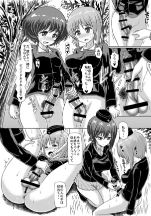 Panzer High no Osamekata - Page 7