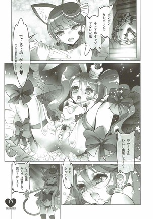 Shoujo You Shoujo PreCure a la Mode Hen - Page 18
