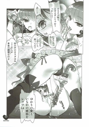 Shoujo You Shoujo PreCure a la Mode Hen Page #16