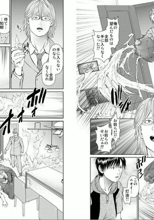 Aiyoku no Spiritual 2 Page #54