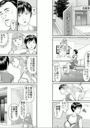 Aiyoku no Spiritual 2 Page #26