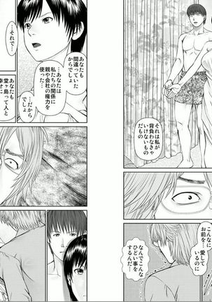 Aiyoku no Spiritual 2 Page #37