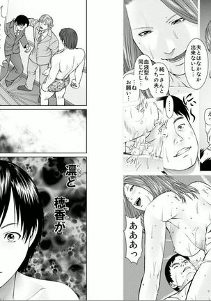 Aiyoku no Spiritual 2 Page #42