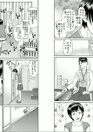 Aiyoku no Spiritual 2 Page #29