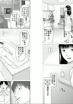 Aiyoku no Spiritual 2 Page #50