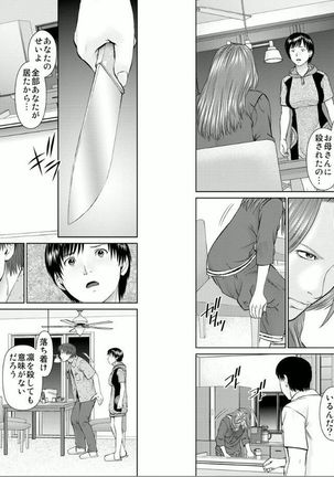 Aiyoku no Spiritual 2 Page #51