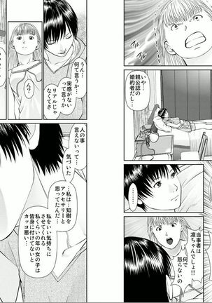 Aiyoku no Spiritual 2 Page #15