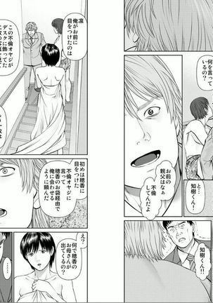 Aiyoku no Spiritual 2 Page #40