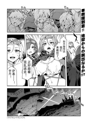 Luvslave Ch. 10 (COMIC MeDu 2021/04/16） Page #23