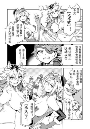 Luvslave Ch. 10 (COMIC MeDu 2021/04/16） Page #20