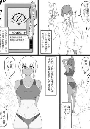 "Shoukanjuu DX DeliHealizer" ver.2 - Page 10