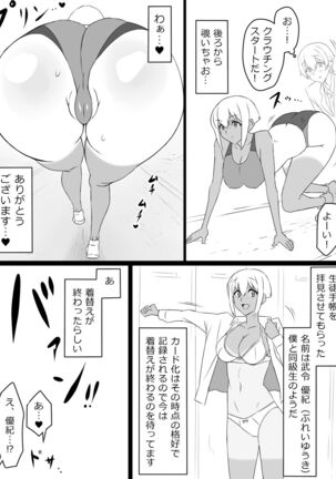 "Shoukanjuu DX DeliHealizer" ver.2 - Page 11