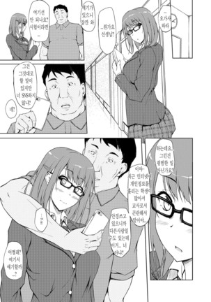 Ogasawara Yui Kyouiku Nisshi 1 "Nee... Kore Kimi da yo ne" - Page 4