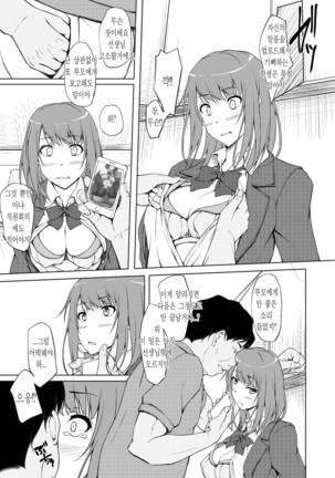 Ogasawara Yui Kyouiku Nisshi 1 "Nee... Kore Kimi da yo ne" - Page 6