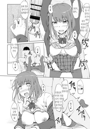 Ogasawara Yui Kyouiku Nisshi 1 "Nee... Kore Kimi da yo ne" - Page 17