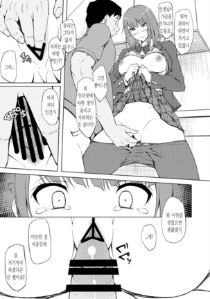 Ogasawara Yui Kyouiku Nisshi 1 "Nee... Kore Kimi da yo ne" - Page 8