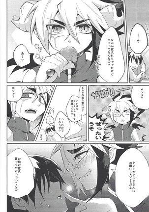 Seinaruruni - Page 6