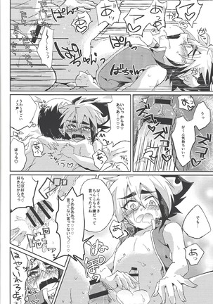 Seinaruruni Page #22