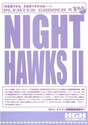 Pleated Gunner #14 - Night Hawks 2 Page #26