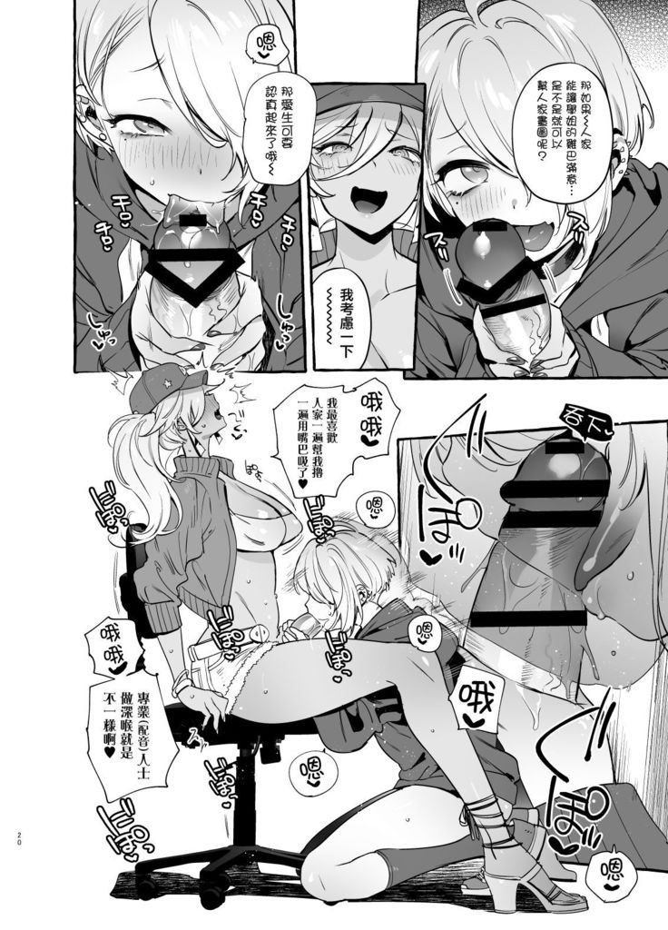 OtaCir no KuroGal VS Bokura