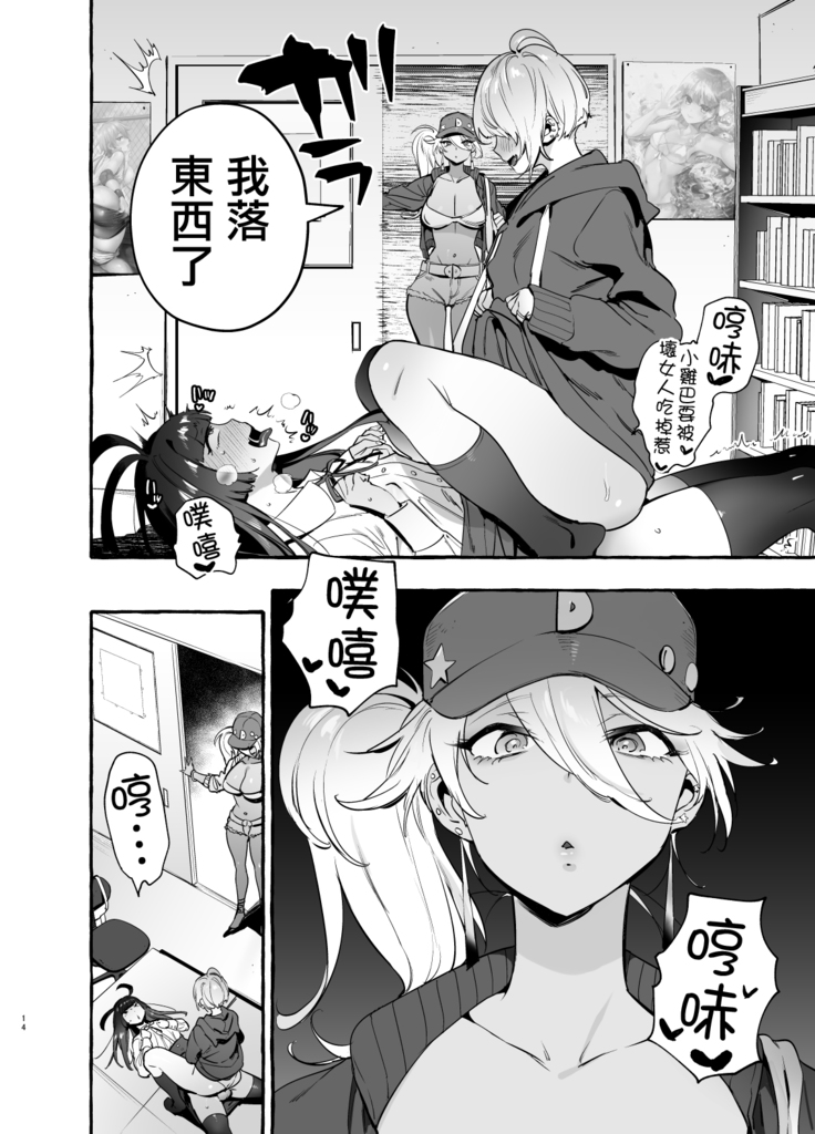 OtaCir no KuroGal VS Bokura
