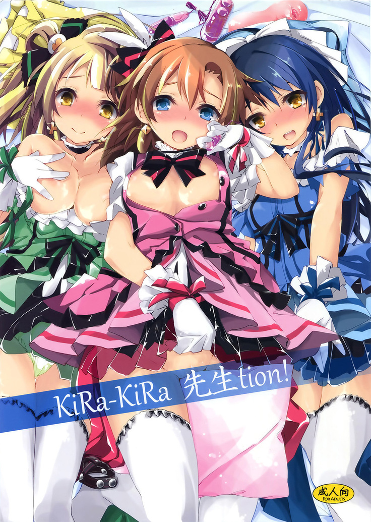 KiRa-KiRa Sensation!