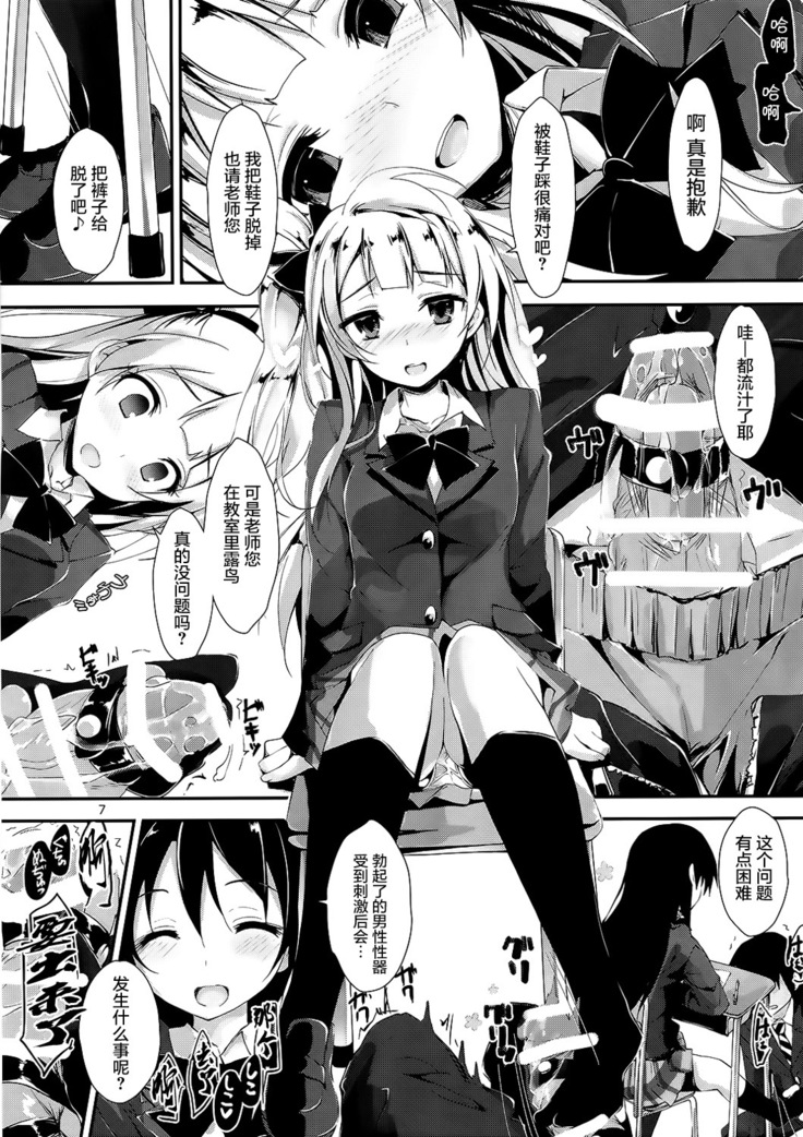 KiRa-KiRa Sensation!