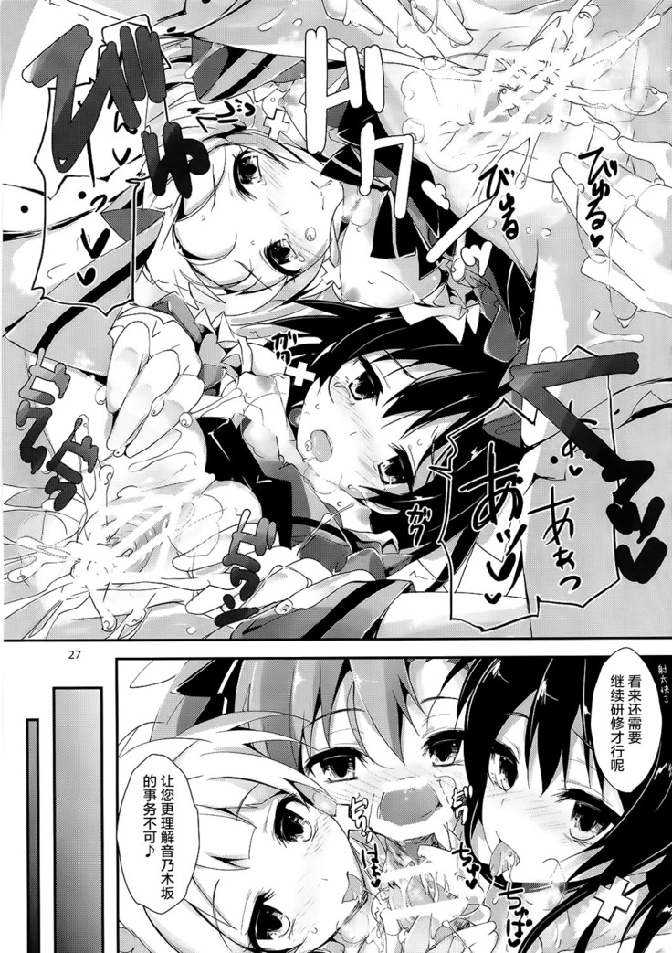KiRa-KiRa Sensation!