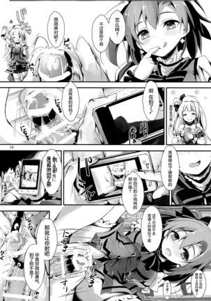 KiRa-KiRa Sensation! - Page 19