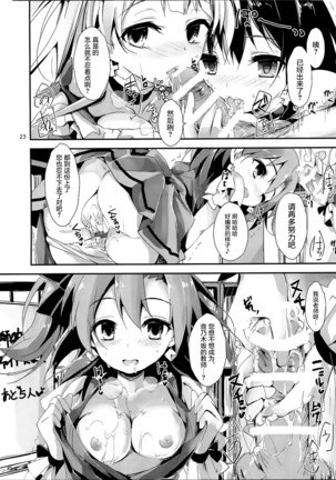 KiRa-KiRa Sensation! - Page 26