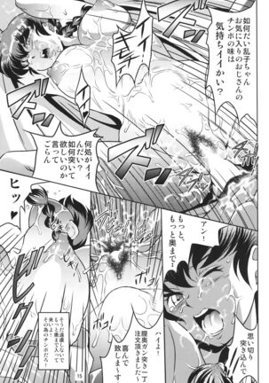 Spring Daughter Page #14